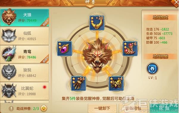 青云诀手机版