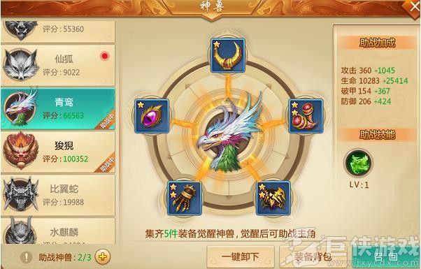 青云诀免费版下载