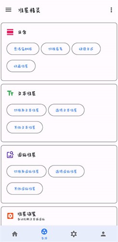 准心助手App下载