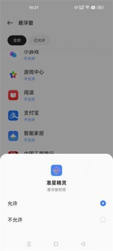 准心助手App下载