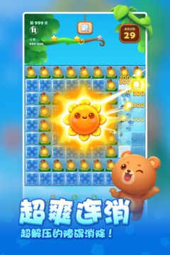 开心消消乐手机版下载