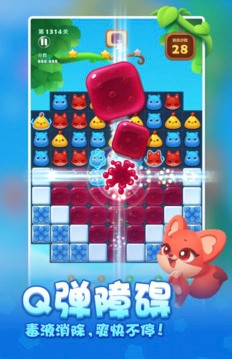 开心消消乐安卓版下载