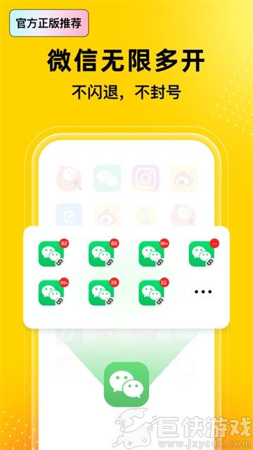 无尽分身最新版免费官方下载