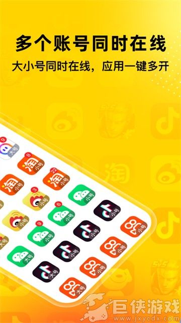 无尽分身定位版app下载