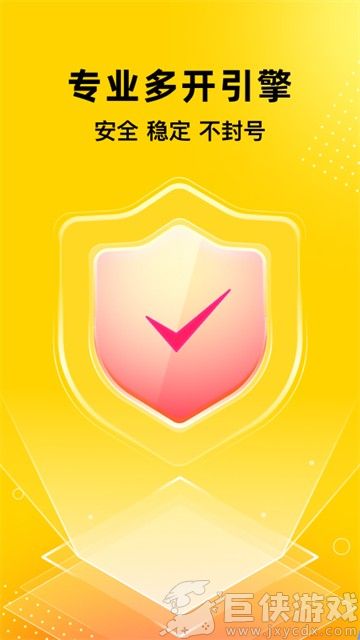 无尽分身定位版app下载