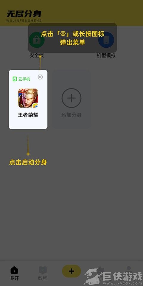 无尽分身最新版免费官方下载