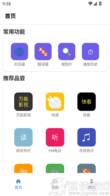 tuozi工具箱手机版下载