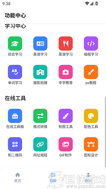tuozi工具箱最新版下载