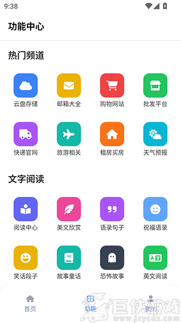 tuozi工具箱最新版下载