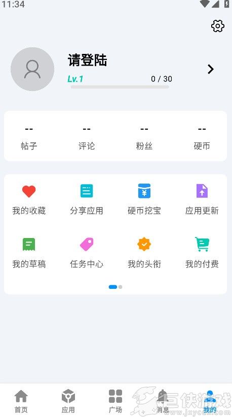 酷玩应用安卓版