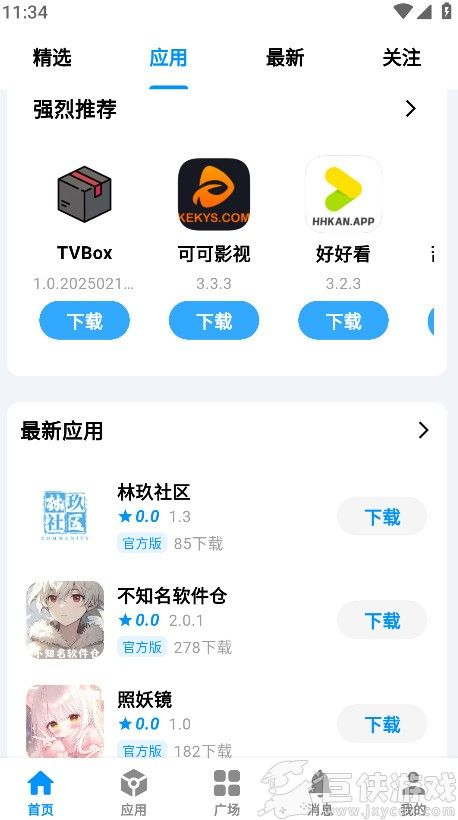 酷玩应用安卓版