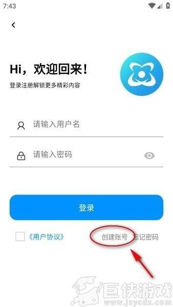 酷玩应用下载安装