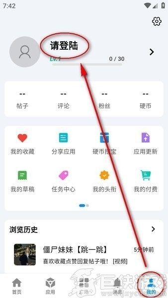 酷玩应用下载安装
