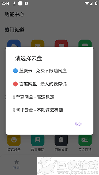 tuozi工具箱最新版下载