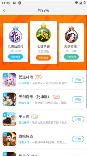 游多多下载