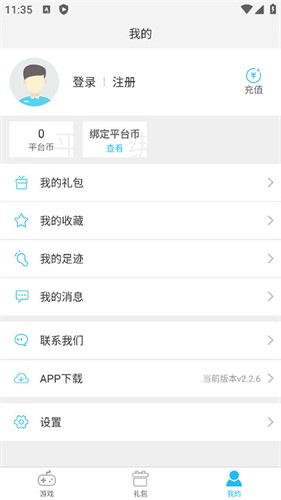 游多多资源宝盒 2.1 安卓版