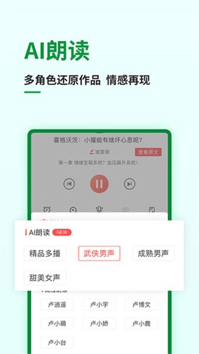 飞卢小说网下载安装