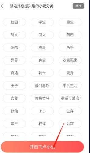 飞卢小说网app下载免费