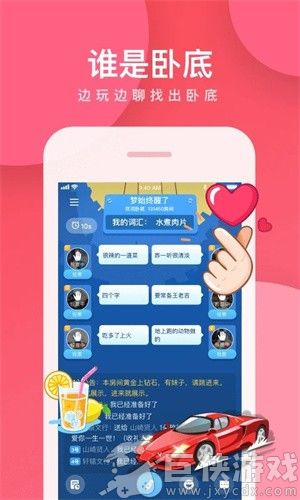 我是卧底安卓版下载