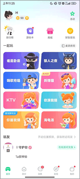 我是卧底手机版下载