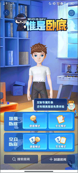我是卧底手机版下载