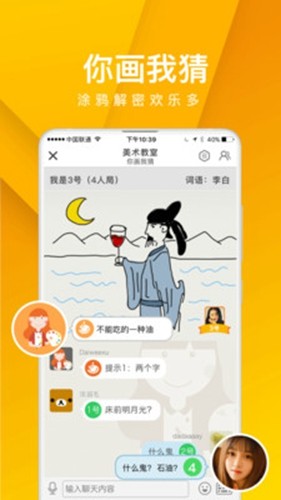 我是卧底安卓版下载