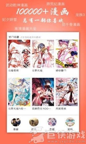 飞极速动漫网下载安装