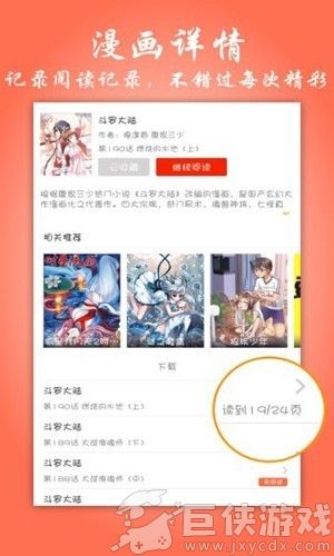 飞极速动漫安卓版