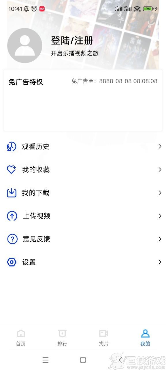 乐播视频新版