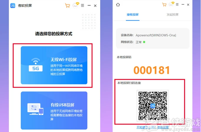 傲软投屏安卓版下载
