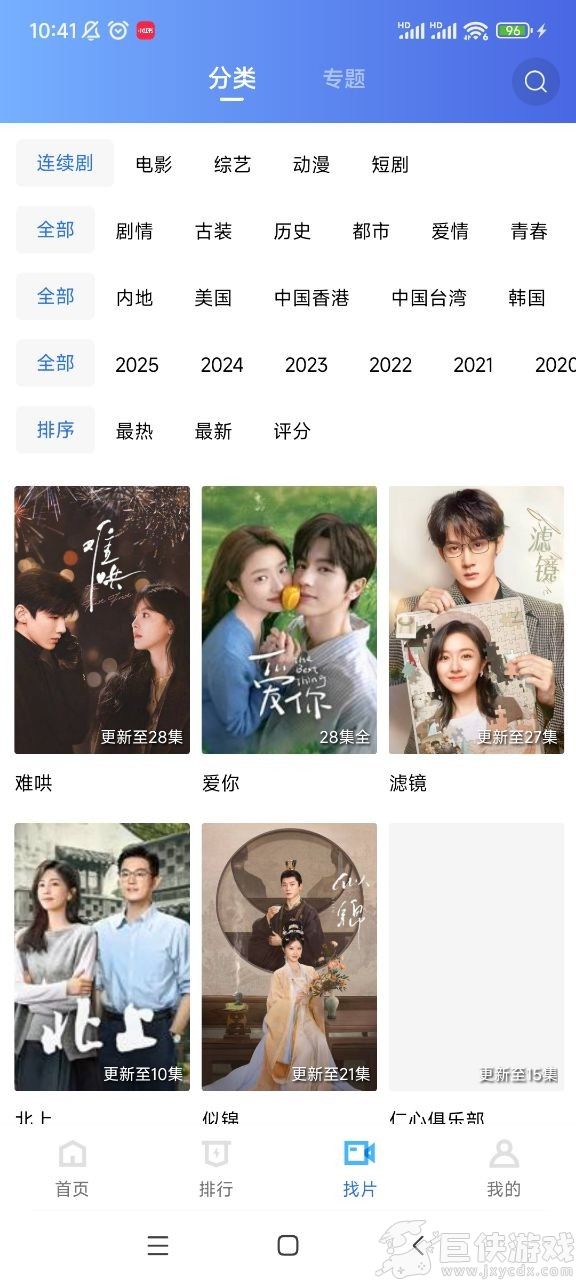 乐播视频新版
