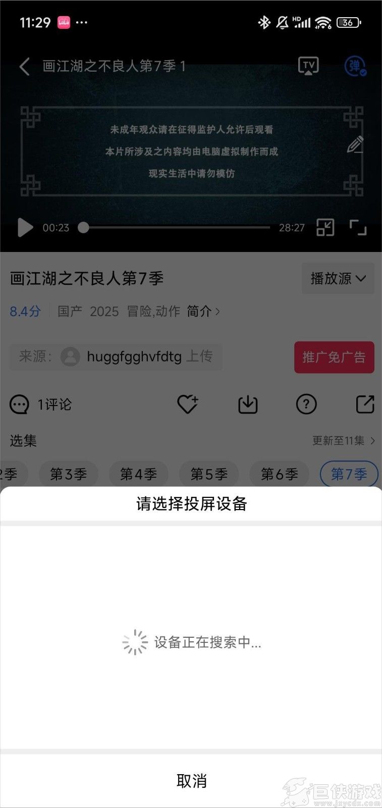 乐播视频app下载