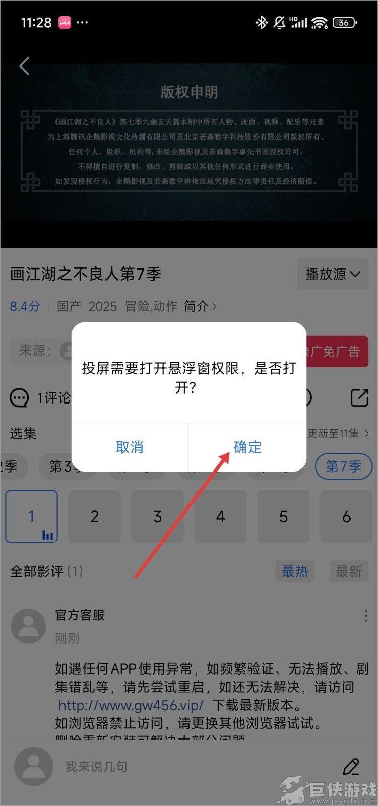 乐播视频app下载