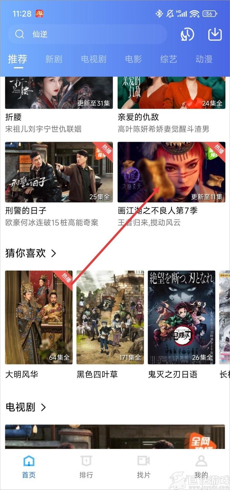 乐播视频app下载