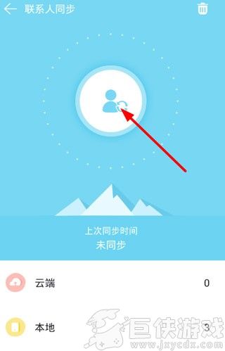 换机同步助手官方正版