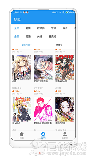 拷贝漫画正版