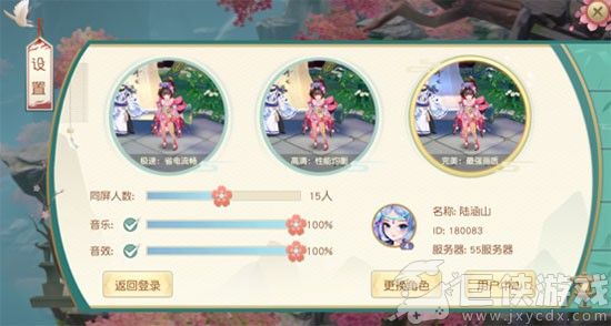 神雕侠侣安卓版下载