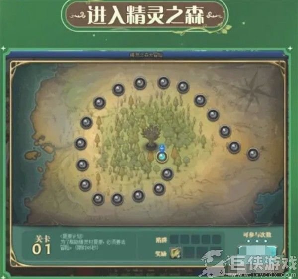 精灵之森游戏手游