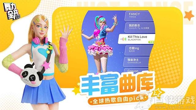 舞力全开派对手游安卓版下载