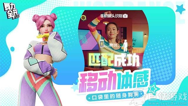 舞力全开派对手游安卓版下载