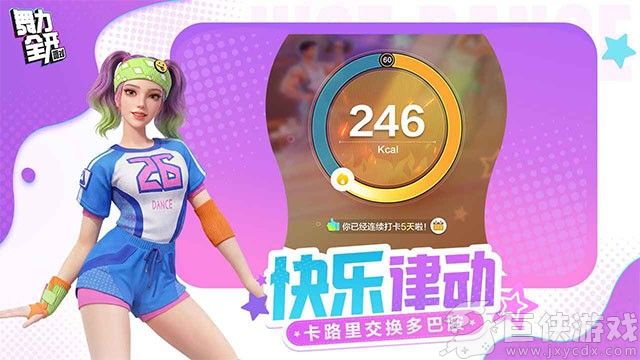舞力全开派对官方正版下载