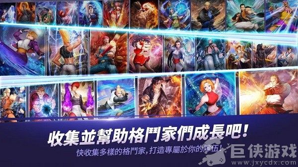 拳皇全明星手游最新版下载