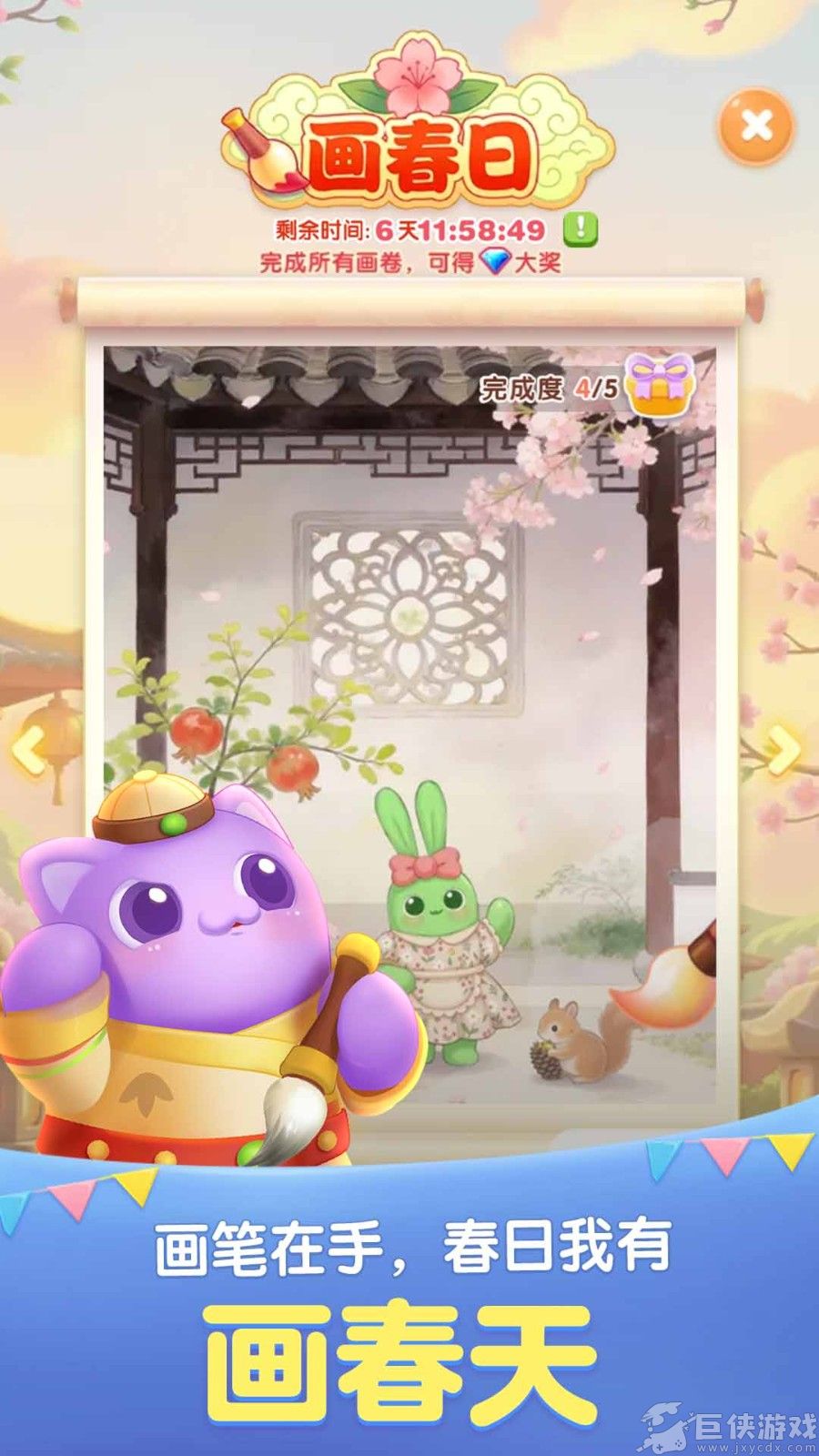 天天爱消除安卓版