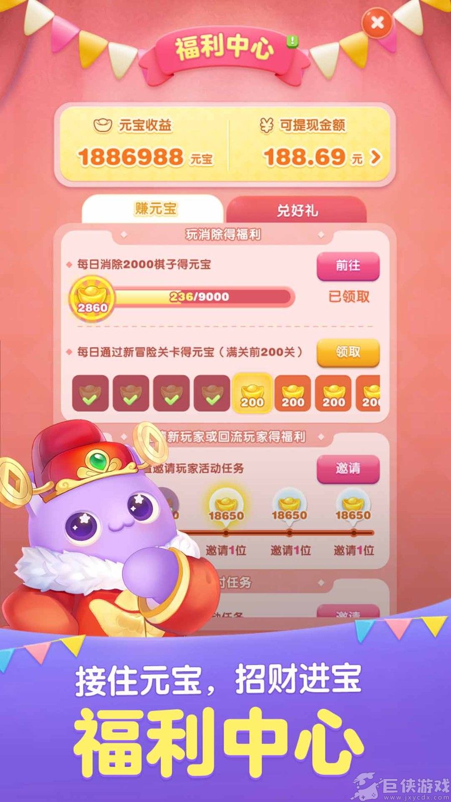 天天爱消除最新版