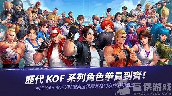 拳皇全明星国际服下载