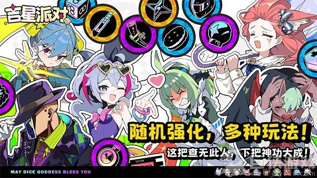 吉星派对手游下载