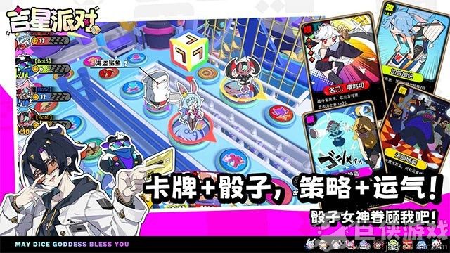 吉星派对免费版