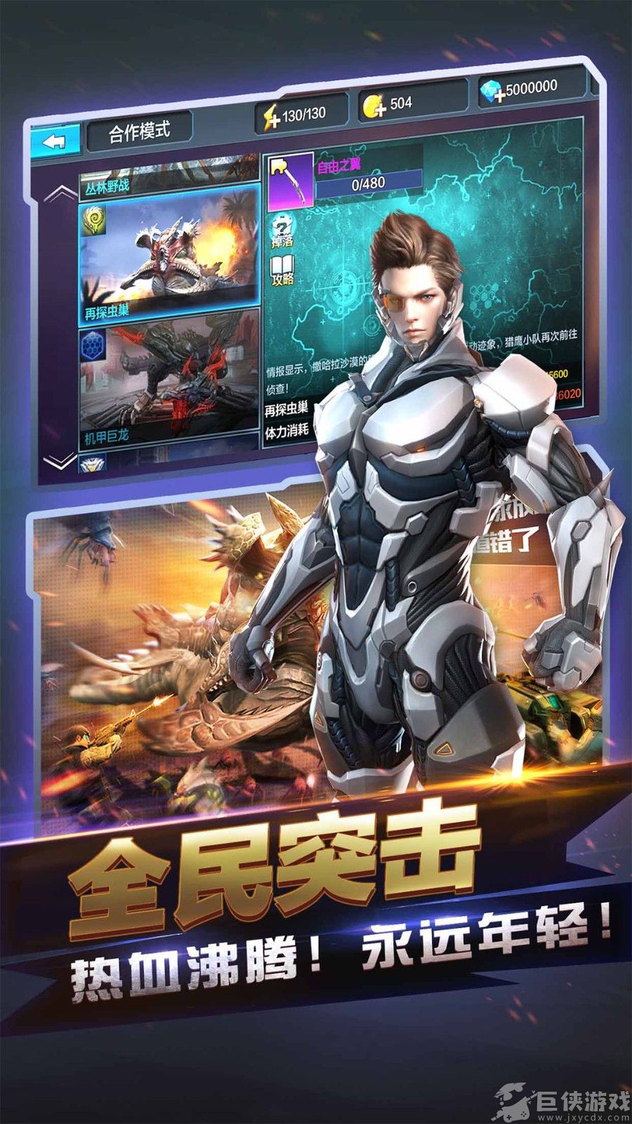 全民突击手机版下载