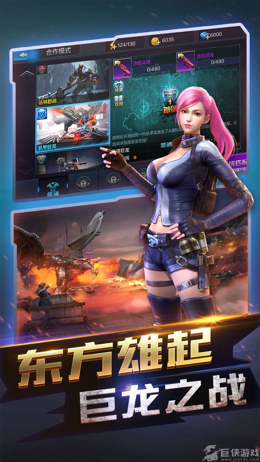 全民突击免费版下载