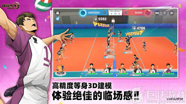 排球少年新的征程无限钻石